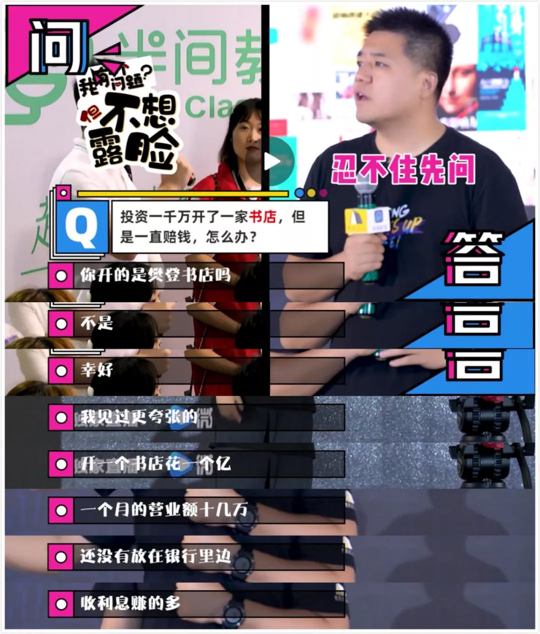 樊登书店加盟赚钱吗,樊登书店2020加盟政策