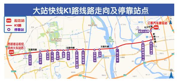 扬州文昌阁站公交线,扬州公交108路线路图