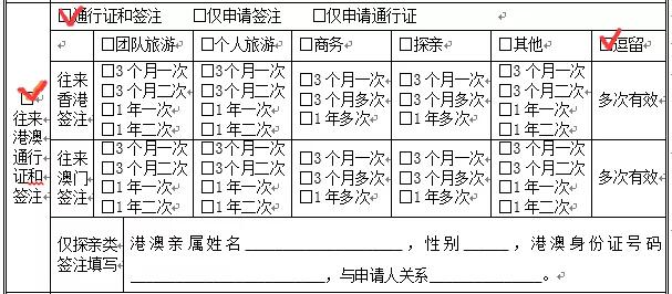 香港签注自助办理可以微信支付吗,香港探亲签注办理流程