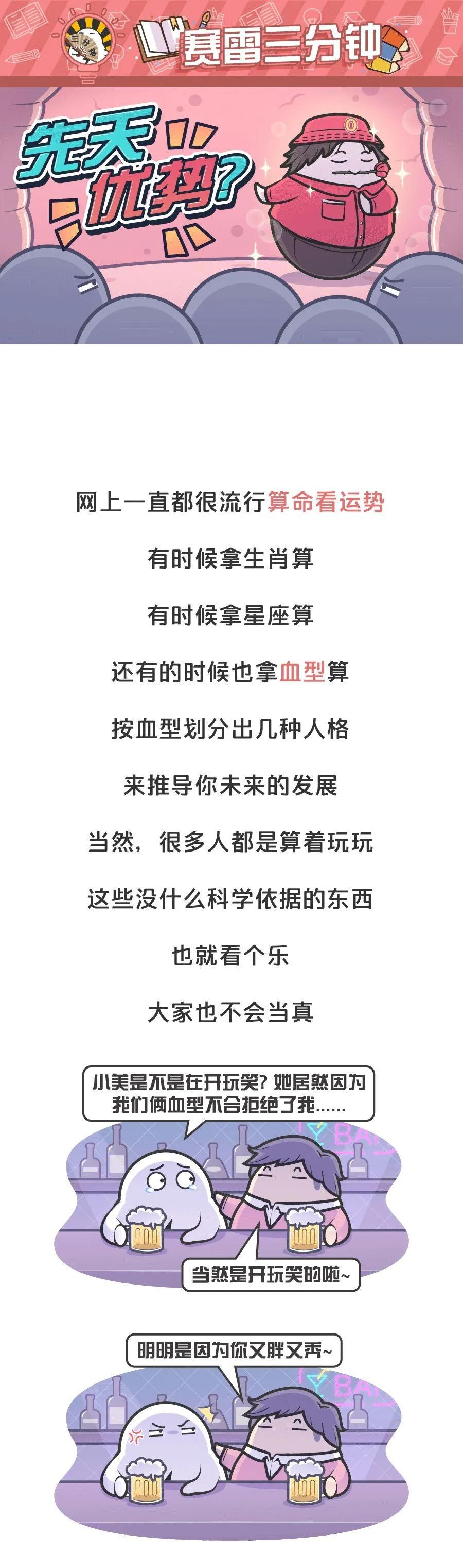 新冠病毒对血型有什么倾向,哪个血型最不容易感染新冠病毒