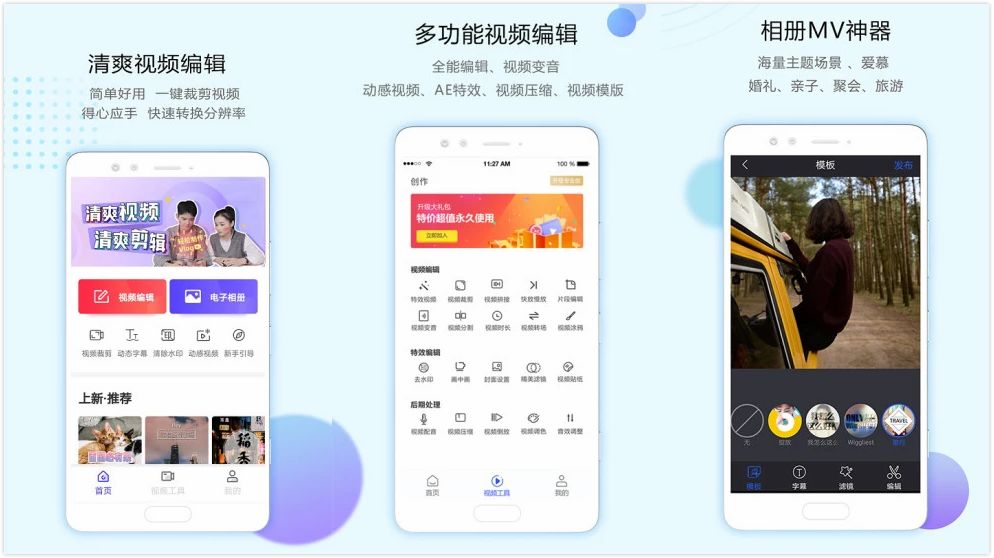 良心推荐：从拍照到视频，这9款APP装机必备，从此手机没有废片