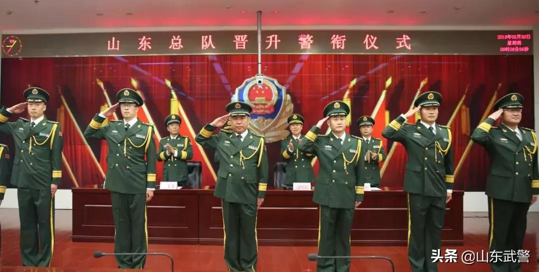 山东武警晋升警衔,山东公安晋升警衔仪式