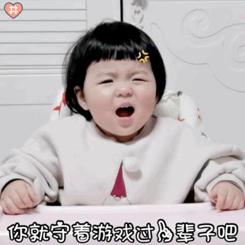 反正游戏比我重要表情包,游戏更重要表情包