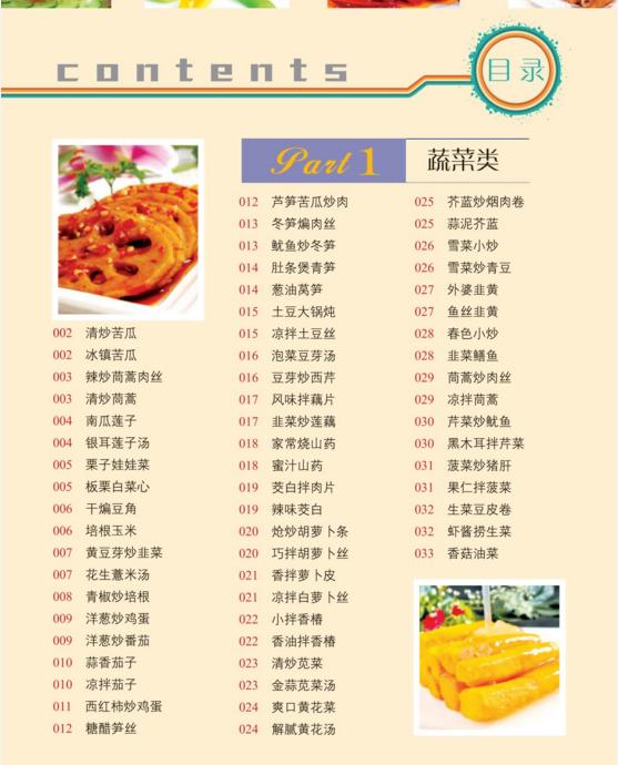 推荐4道家常菜超级下饭老少皆宜,饭店最实惠的几道家常菜菜谱