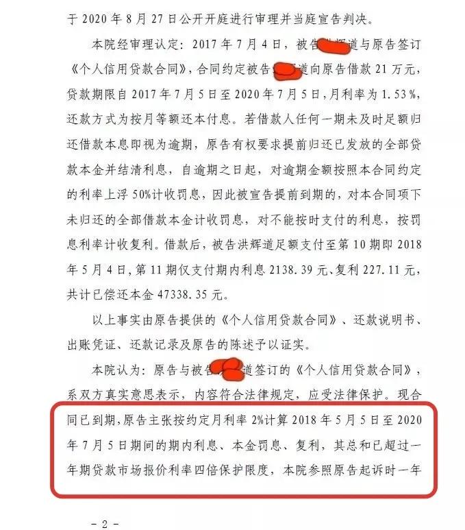 注意！爱钱进的新一轮套路开始了