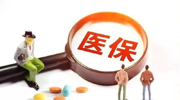 北京市医保定点医疗机构名单公示,北京市医保a类定点医疗机构