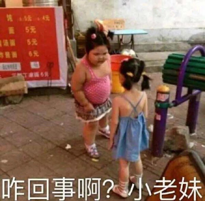 萌娃表情包我是最棒的,各种萌娃表情包教程