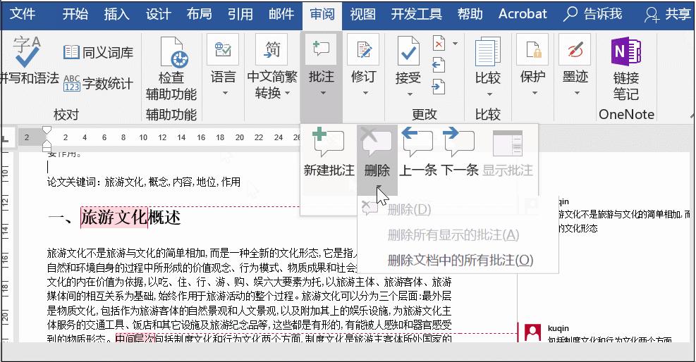 word怎么一键回顶部,word一键加拼音声调