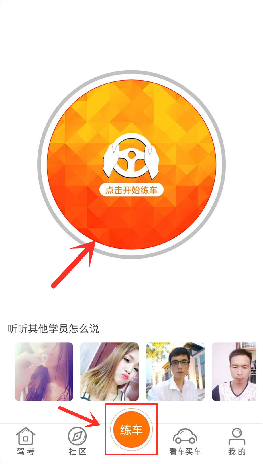 驾校模拟真车练习,手机版模拟练车免费