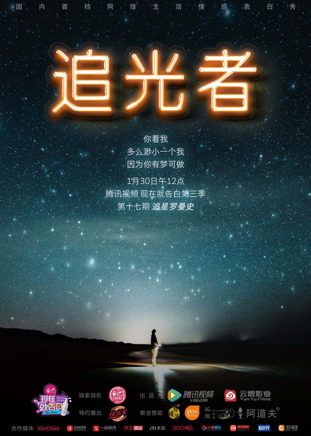 你为偶像做了哪些努力,你为自己做过疯狂的事