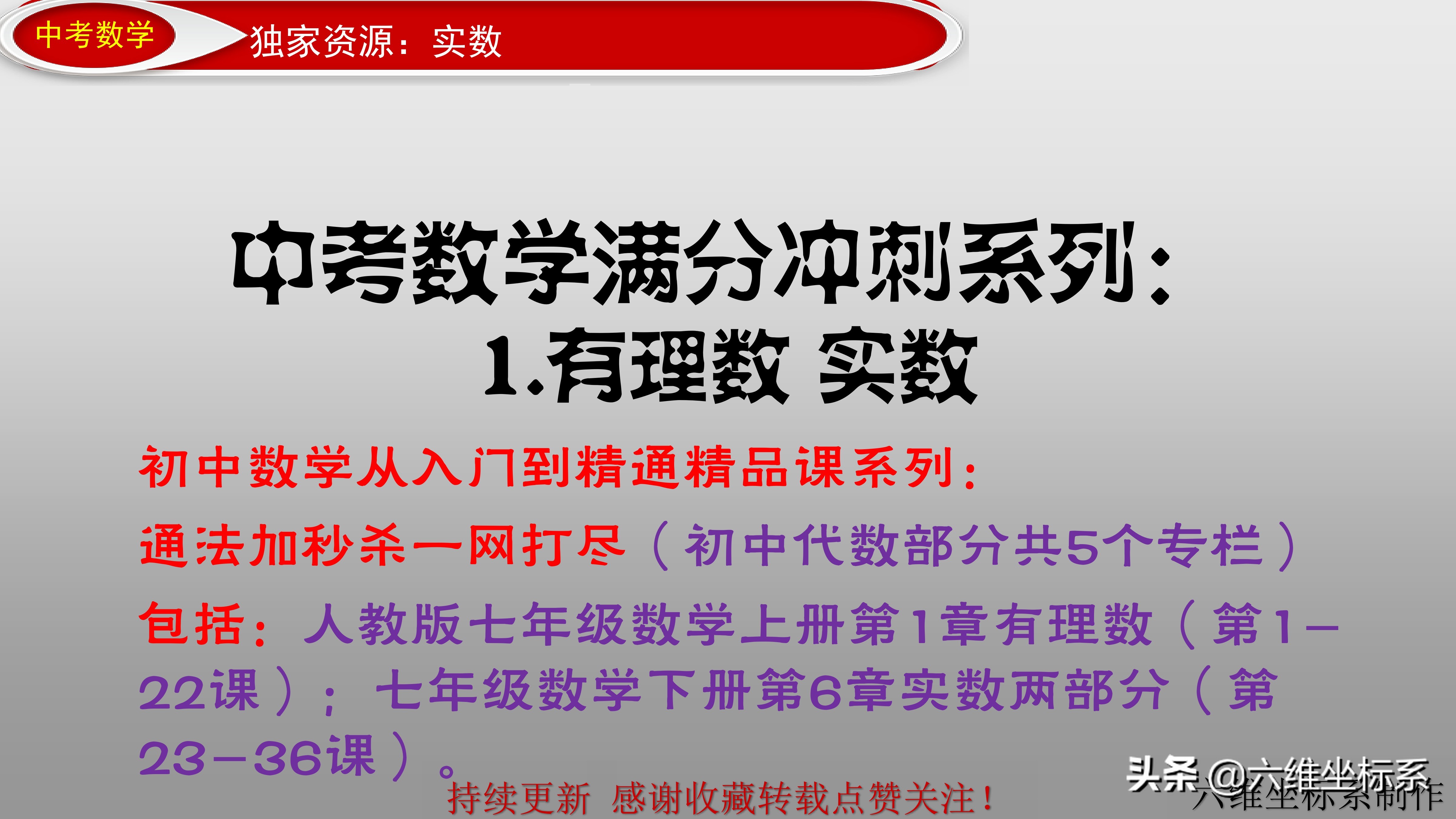 初中数学中考压轴题40题方法讲解,初中数学中考必考题型讲解