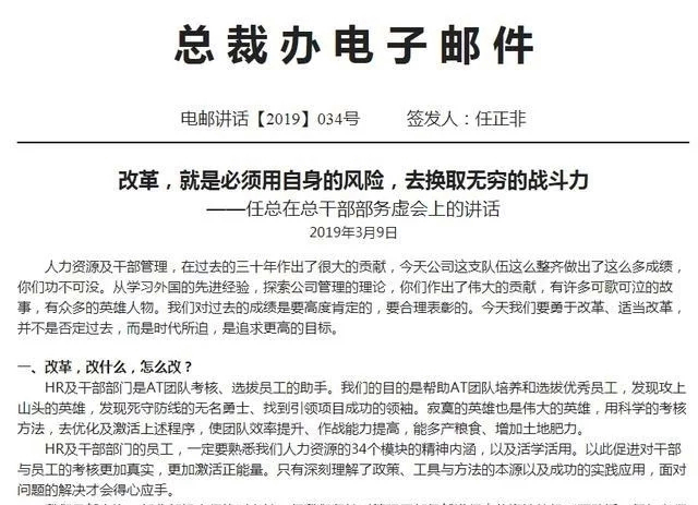 胡玲事件华为回应,华为胡玲事件看法