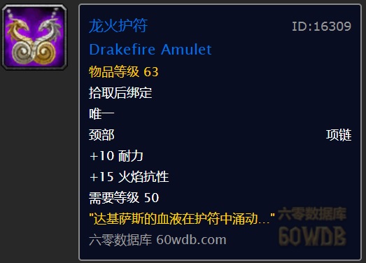 魔兽世界怀旧服黑龙团本指挥流程,魔兽世界怀旧服黑龙攻略完整版