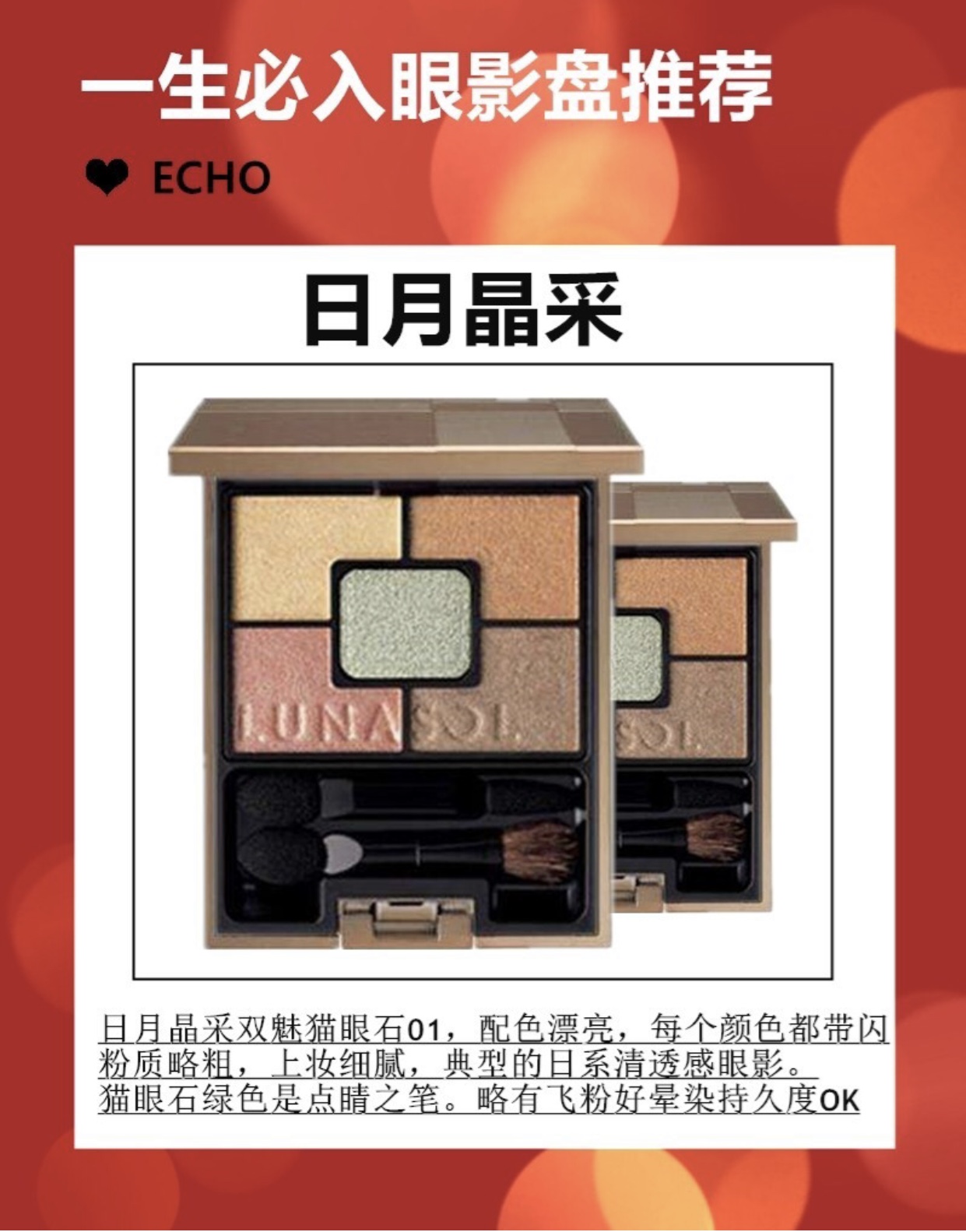 8大眼影,完美日记眼影盘新手必入