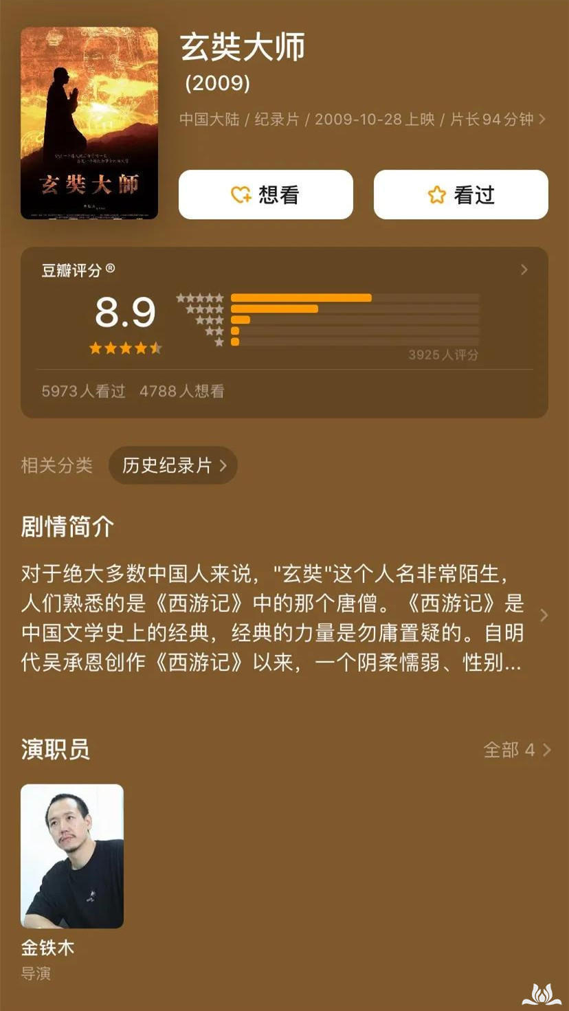 佛教10部殿堂级电影推荐,佛教电影推荐大片9.0以上评分