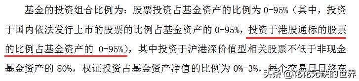 富国沪港深基金001371净值,富国沪港深基金001371怎么样