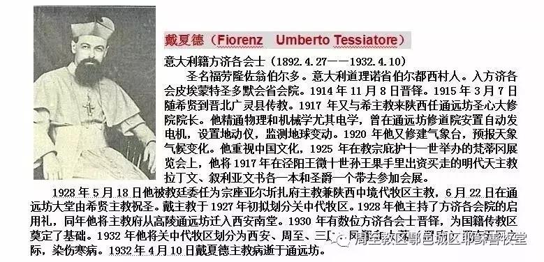 户县圣母山景区,户县中华圣母山介绍