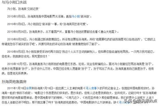 曾直指冯小刚“装洋蒜”，46岁娶小4岁三婚妻子，今64岁生活惬意