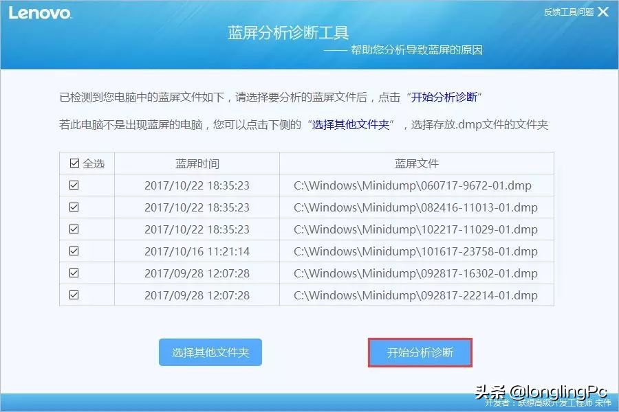 系统蓝屏显示aproblem,win10系统出现蓝屏