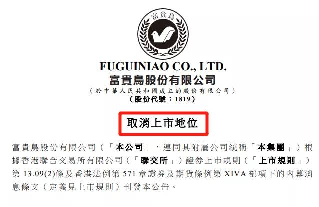 一代鞋王退市启示,鞋王倒下了4年败光30亿