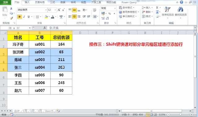 excelshift键教程,excelshift键使用大全