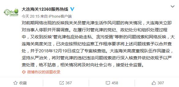 大连海关出轨代购员,大连海关关员出轨多名女代购