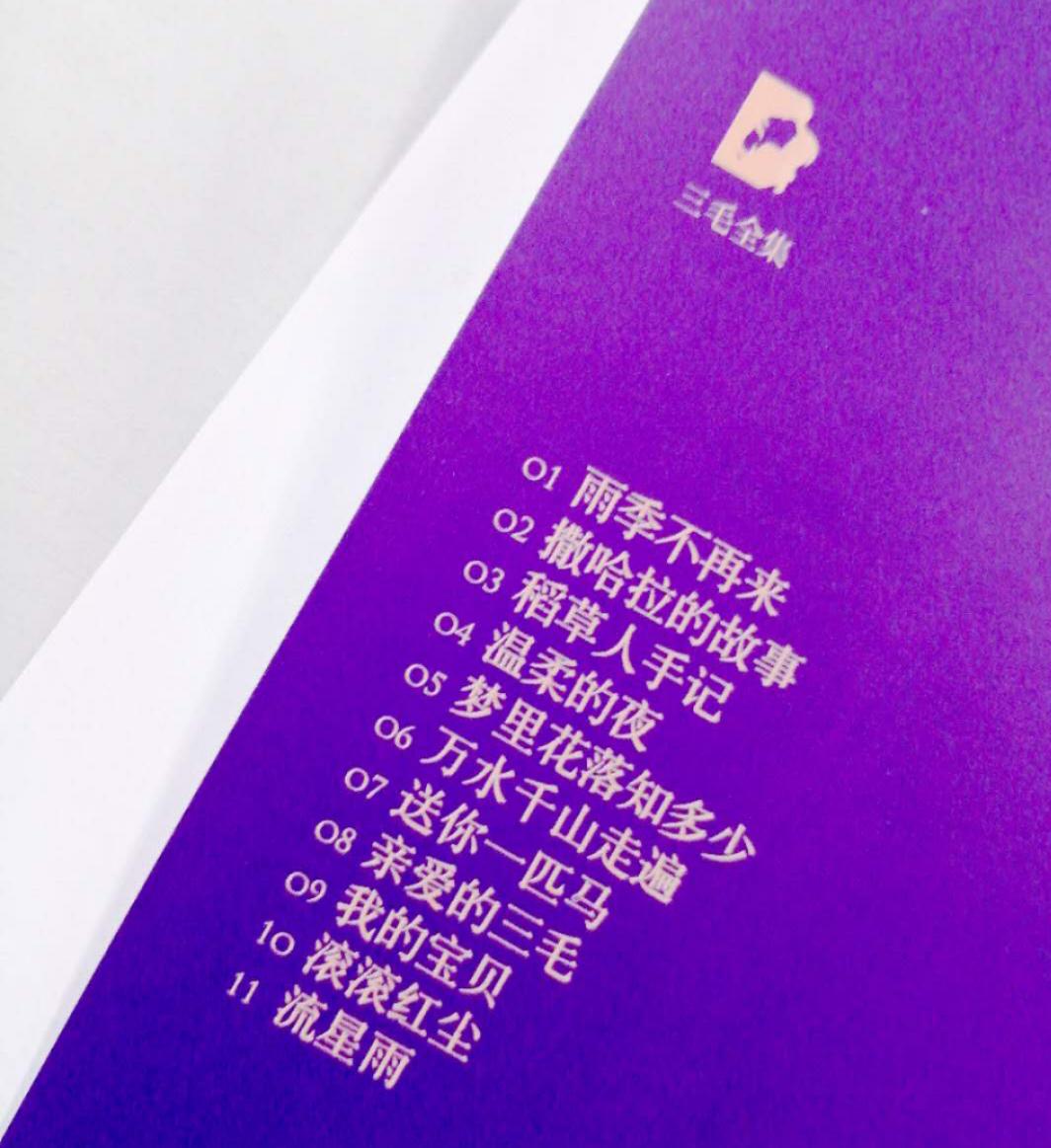 梦里花落知多少三毛摘抄赏析,梦里花落知多少三毛梗概