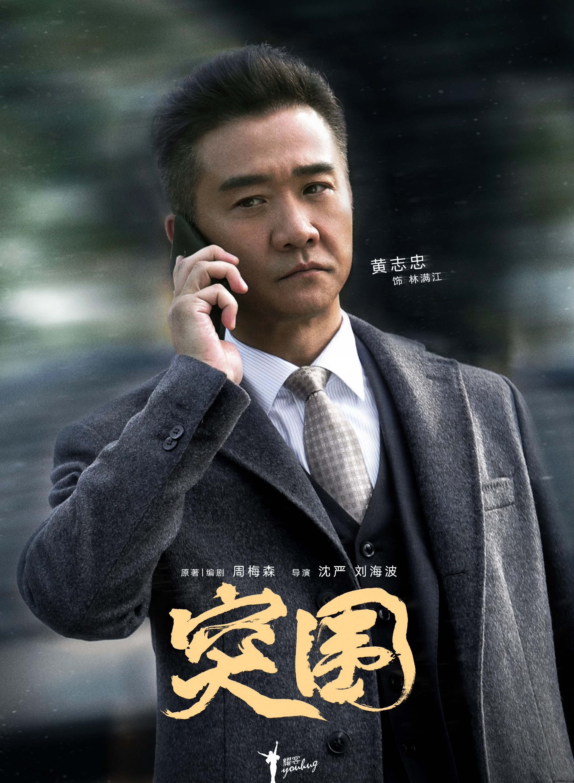 闫妮和赵立新的剧,闫妮和赵立新最新视频