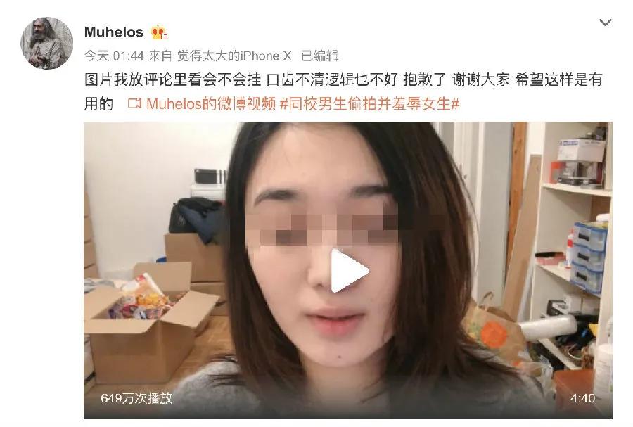 *拍偷**女同学胸、臀照片发外网，刑拘、开除！