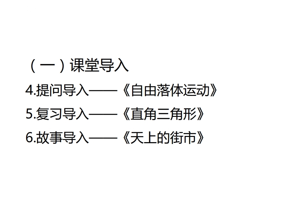 教师编教案写法,教师考证考编培训