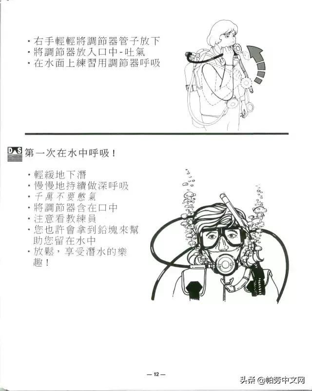 一张图看懂深海水肺潜水