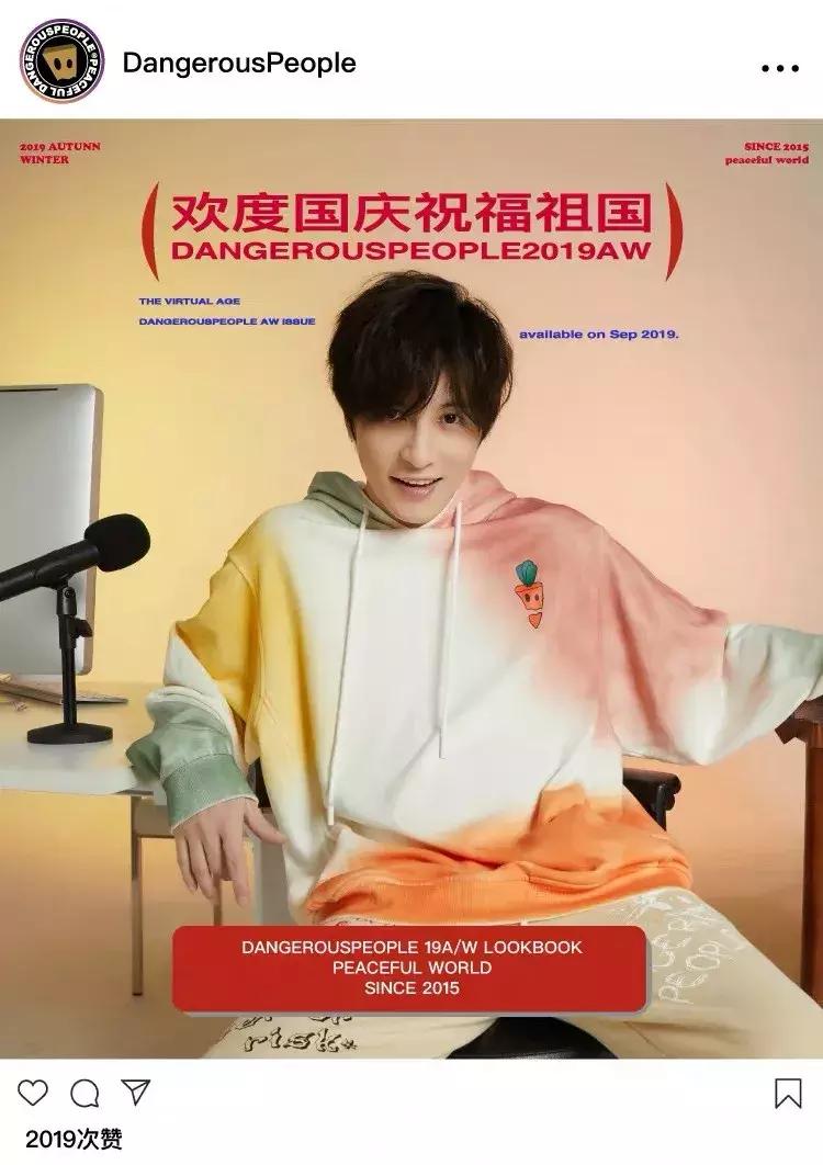 郑爽淘宝店一件卫衣卖500块被吐槽贵，明星开店都是无耻圈钱吗？