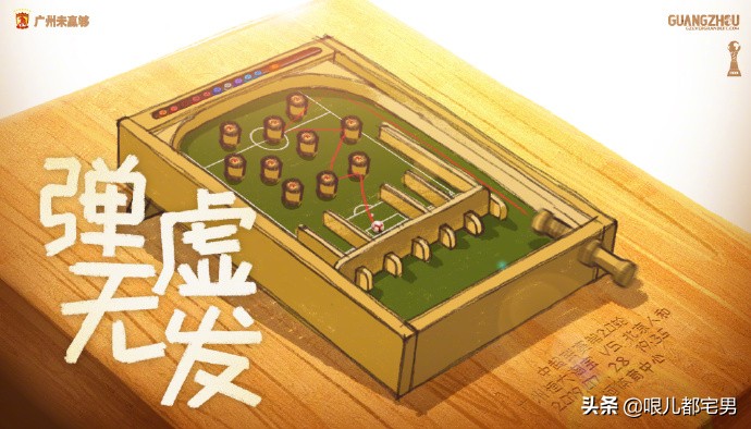 天津足球德比,中超天津的比赛第三轮