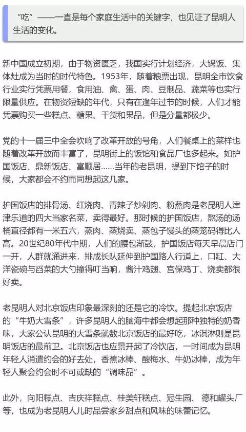 昆明饭店80年代照片,70年代昆明有名的馆子