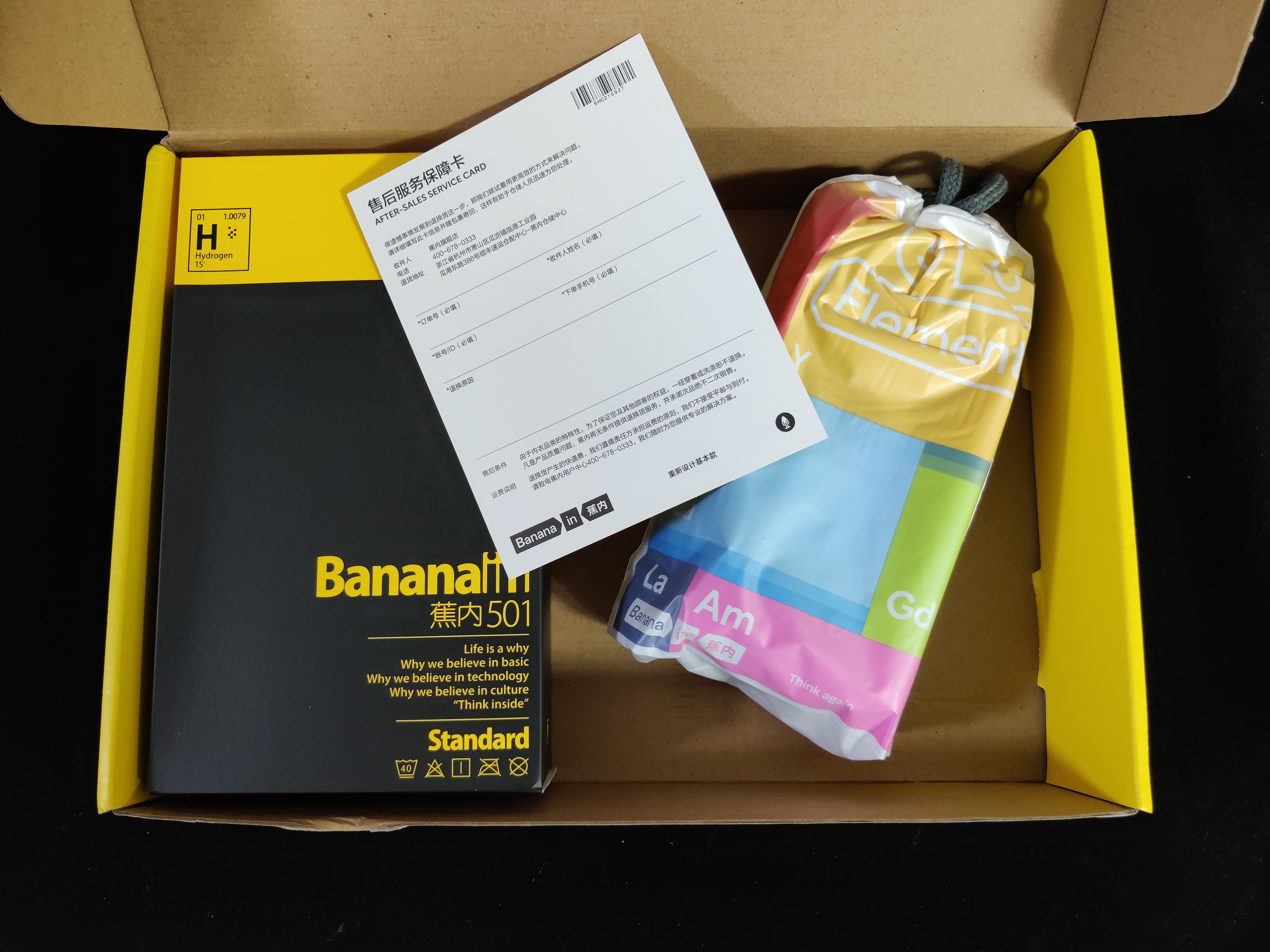 关于*裤内**与袜子的那些事——蕉内阳光棉*裤内**+妥妥袜使用体验