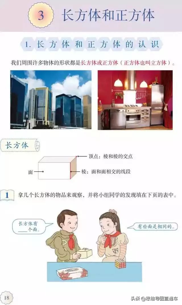 2021人教版五年级上册数学教材,2022人教版五年级下册数学新教材