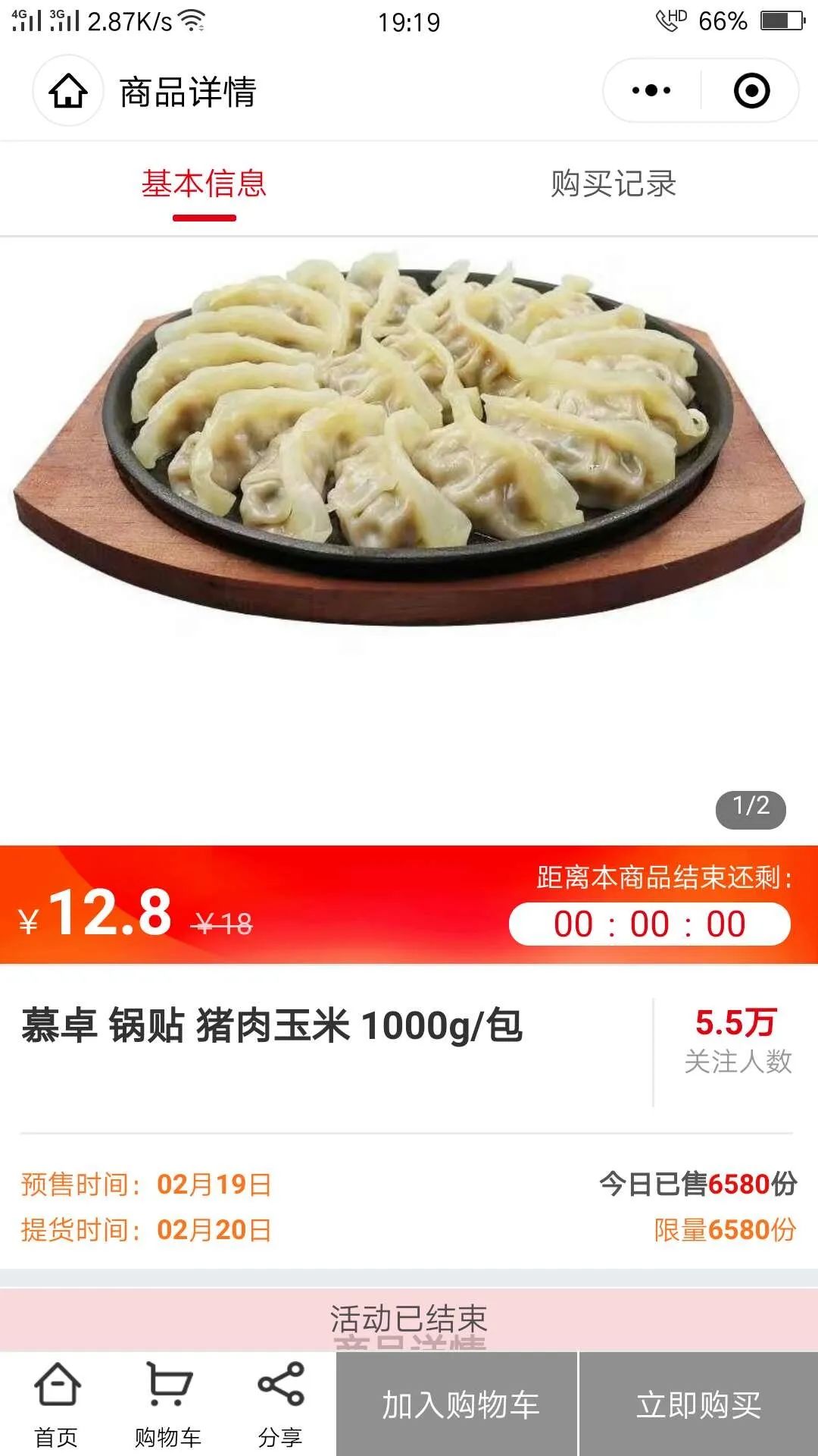 半个月卖掉面点400万，这个社区团购“学霸”是怎么做到的