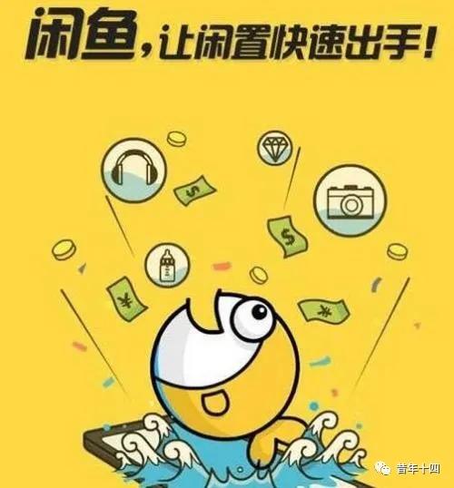 咸鱼无货源卖货,真的可以日入百吗?