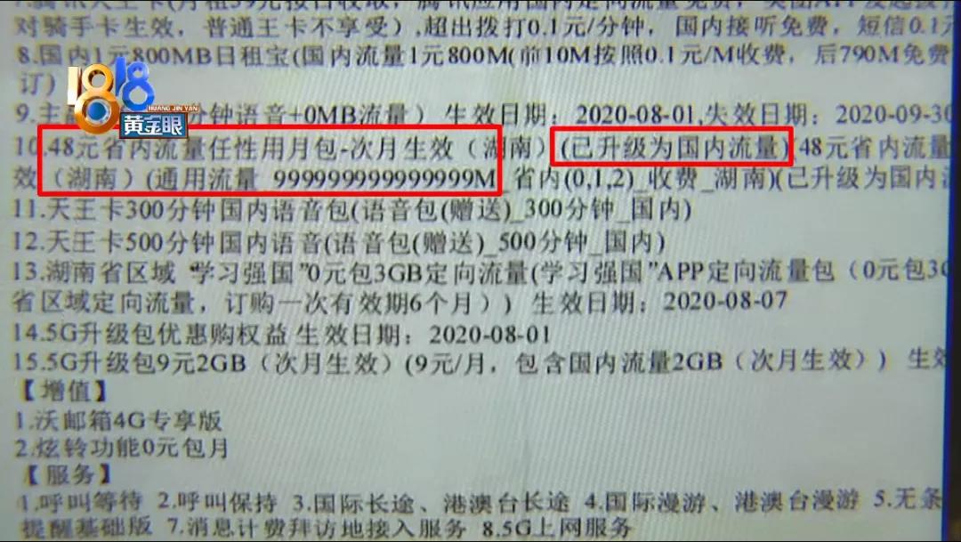 手机如何办理副卡使用流量,流量10元10g可以退吗