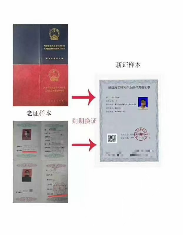 考塔吊指挥证网上怎么报名,苏州考塔吊证网上怎么报名
