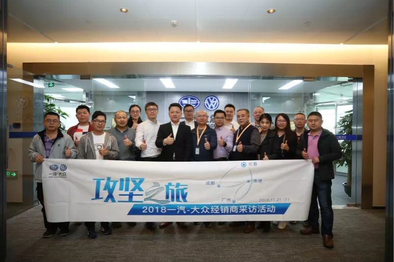 一汽大众华南事业部,一汽大众华南区销售事业部