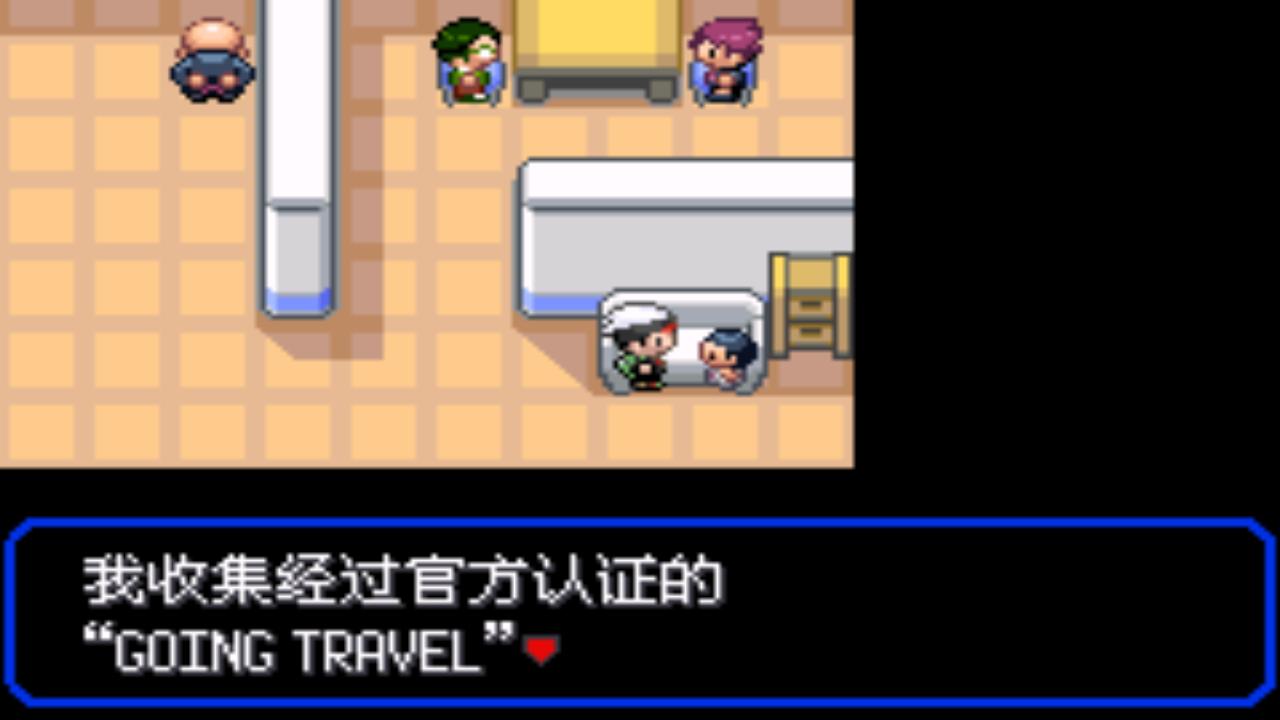 究极绿宝石5一周目攻略,口袋妖怪究极绿宝石4攻略二周目