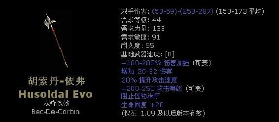 暗黑2暗金武器大全,暗黑2米山暗金武器