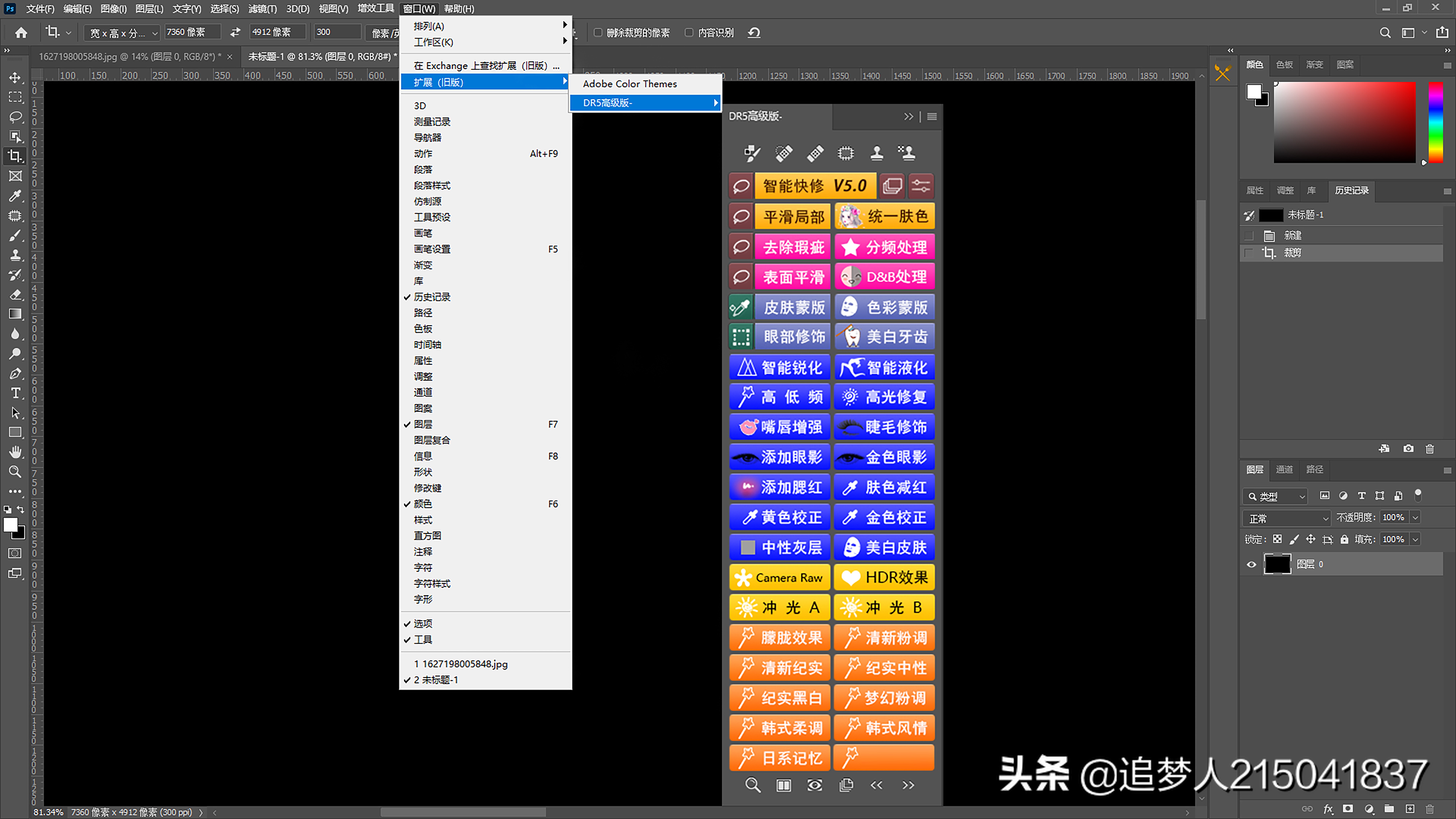 图说Photoshop2022版本上安装插件显示未经正确签署的解决方法
