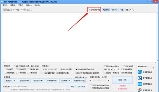 淘宝高点击率主图寻找方法,python抓取淘宝商品图片