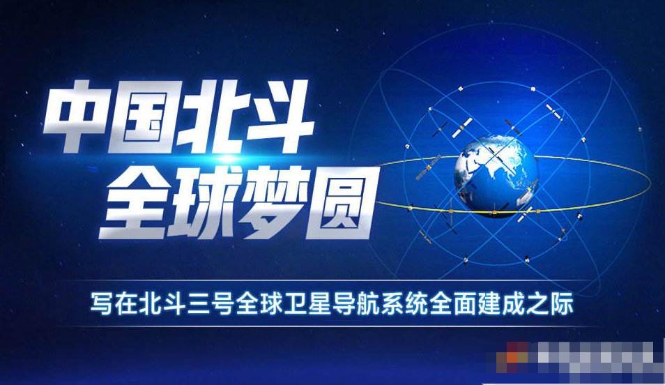 北斗与gps信号对比,中国北斗能够干扰gps信号吗