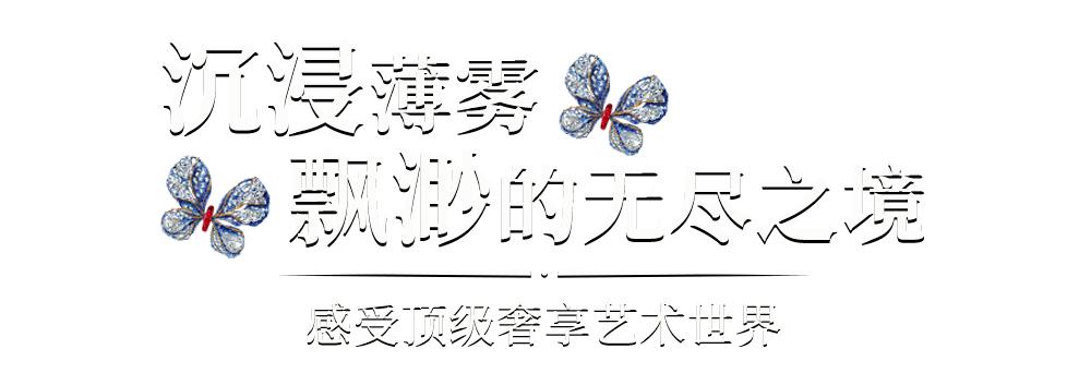 出席cindychao艺术珠宝大师展,cindychao艺术珠宝鉴赏