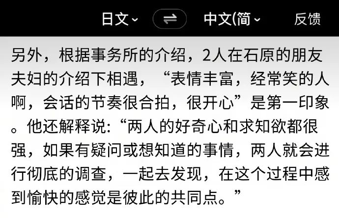 石原里美山下智久演的日本爱情剧,石原里美的男朋友不是山下智久吗