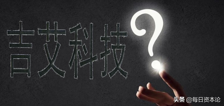 吉艾科技资金链断裂,吉艾科技与谁重组