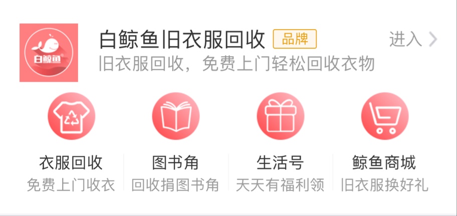 推荐支付宝小程序垃圾分类,支付宝垃圾分类小程序怎样玩